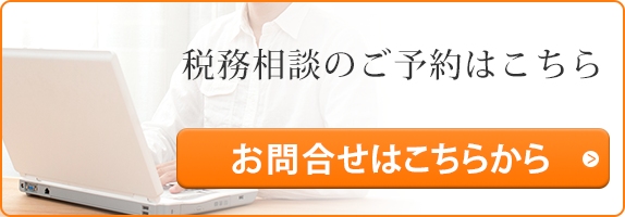 お気軽にお問合せください